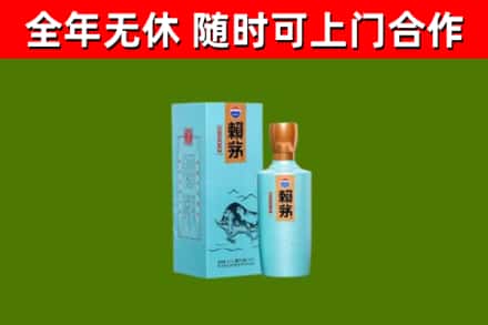 确山县烟酒回收纪念赖茅.jpg