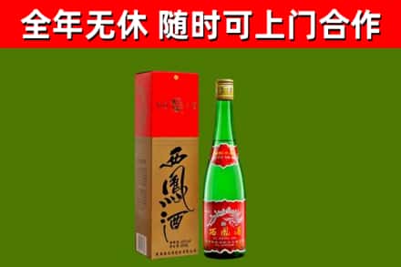 确山县回收西凤酒